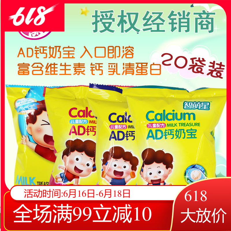 智萌星AD钙奶宝怀旧食品儿童零食奶宝宝溶豆入口即化水果豆20袋在类目 零食/坚果/特产, 饼干/膨化, 膨化食品中 - 来自Buy2taobao.com提供专业的淘宝代购服务