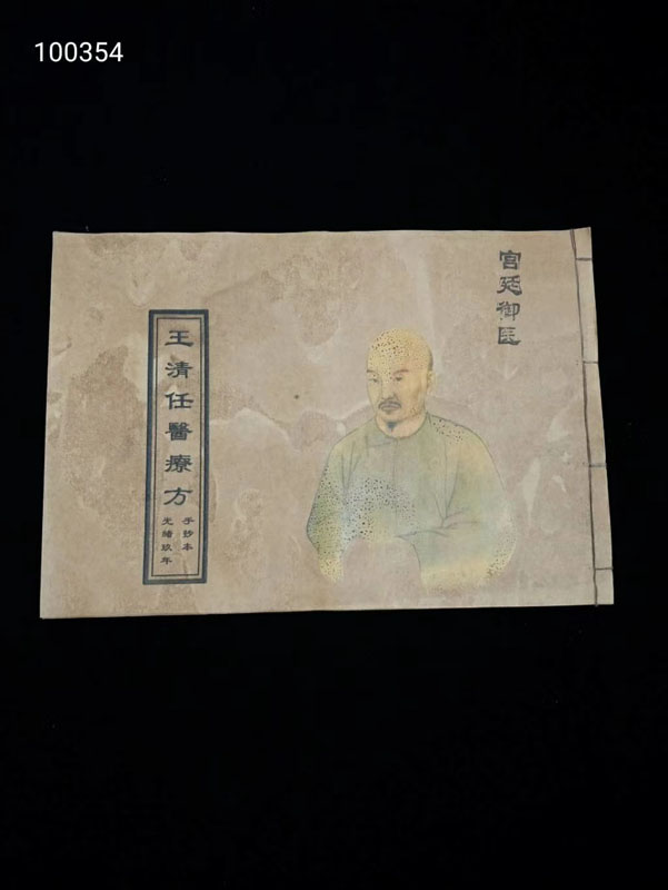 Antique Collection Classics Books Thread-bound Handwritten 42 Ancient Famous doctor Medical Books Folk prescription Medicine The bookin the Home accessories , Decorative painting , Traditional Chinese painting category - from Buy2taobao.com to provide professional Taobao agent buy service