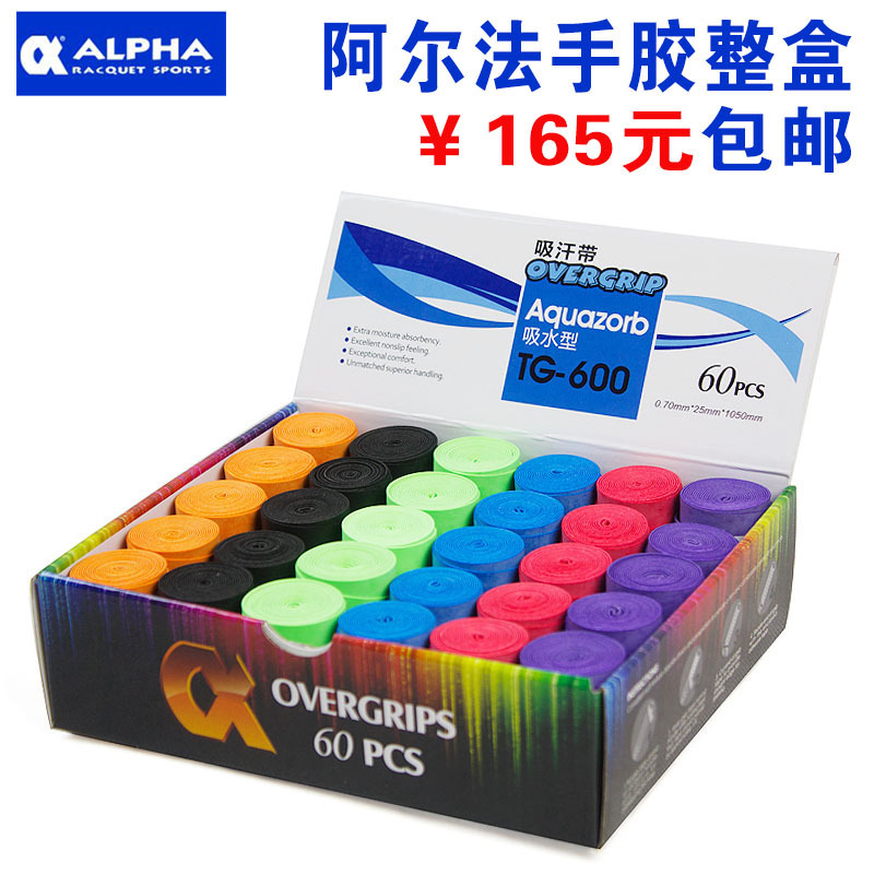 正品阿爾法ALPHA吸汗帶TG600羽毛球網球拍磨砂手膠把膠整盒包郵在類目 運動/瑜伽/健身/球迷用品, 羽毛球, 手膠/吸汗帶中 - 來自Buy2taobao.com提供專業的淘寶代購服務
