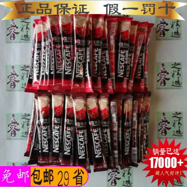 Nescafe Espresso 13g Original triple 15 G 1+2 instant 20 branch 48 bag/box 60 strip 90 packagein the Coffee/Oatmeal/Chongyin , Instant coffee/Coffee beans/Powder , Instant coffee category - from Buy2taobao.com to provide professional Taobao agent buy service