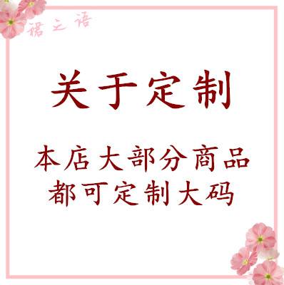 【子未伊】女裙定制*专拍链接*|ruв категории персональные настройки/разработка услуг/DIY, платье сумки настройки, Специальные одежды, на сцене/танец одежды настройки - от Buy2taobao.com для оказания профессиональной услуги покупки агента Taobao