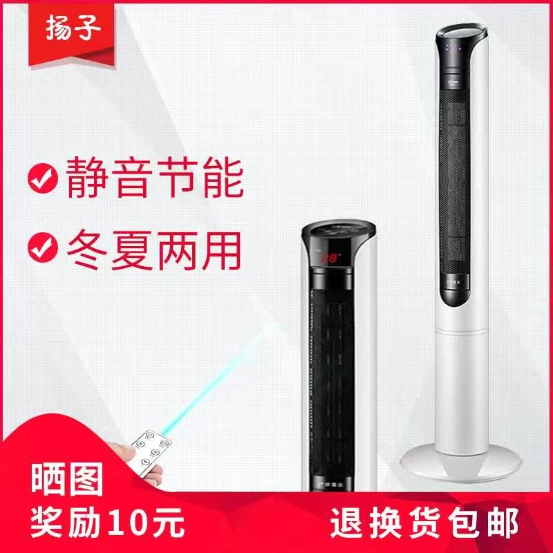 New products Yangzi Heaters Tower Heater household energy conservation Heater vertical Mute Warm fan Hot airin the Home Daily , Thermal paste/Warmers/Warmers , Heater category - from Buy2taobao.com to provide professional Taobao agent buy service