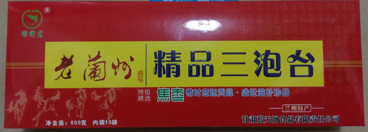 穆祥茗 老兰州焦枣精品三泡台600g 10袋*60g 20元|ruв категории традиционные питательный пища, чай - от Buy2taobao.com для оказания профессиональной услуги покупки агента Taobao