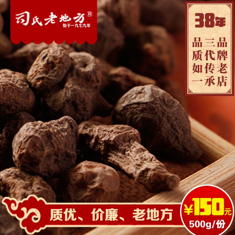 【司氏老地方】蕨麻大颗粒人参果 500g|msdalam kategori makanan berkhasiat tradisional, Lain tonik tradisional, Lain tonik tradisional - dari Buy2taobao.com untuk memberikan perkhidmatan ejen Taobao profesional membeli