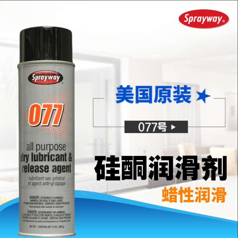 Sprayway工业硅酮环保机械轴承齿轮润滑油缝纫机线油喷剂仕必威77在类目 五金/工具, 机械五金, 轴承附属件, 轴承润滑油脂中 - 来自Buy2taobao.com提供专业的淘宝代购服务