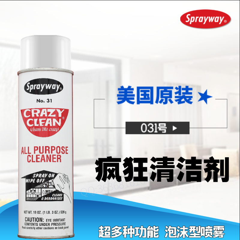 Sprayway工业家居汽车去污渍除油脂泡沫型多功能清洁剂仕必威31号在类目 润滑/胶粘/试剂/实验室耗材, 清洗剂中 - 来自Buy2taobao.com提供专业的淘宝代购服务