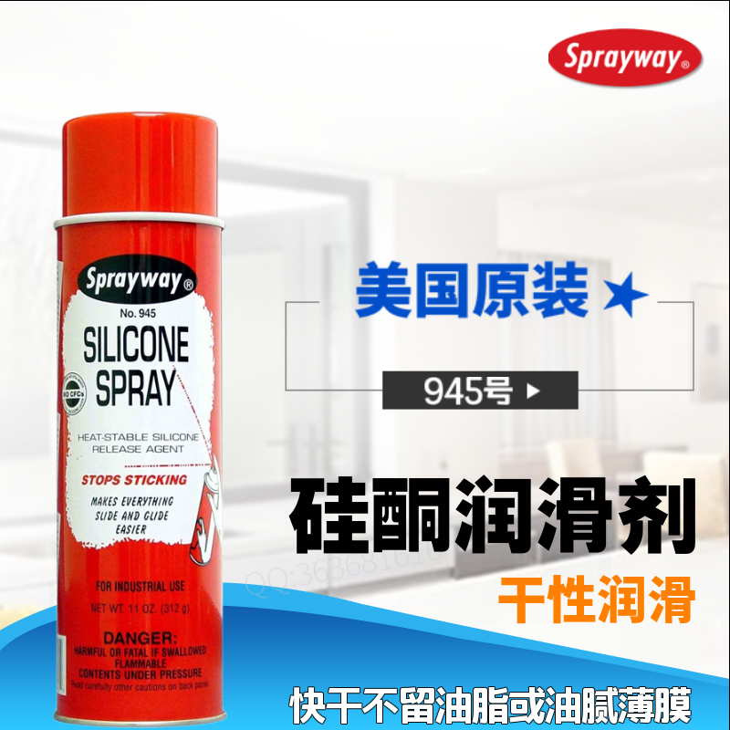 Sprayway轴承链条门锁台面防尘防锈硅酮干性润滑油喷剂仕必威945在类目 五金/工具, 机械五金, 轴承附属件, 轴承润滑油脂中 - 来自Buy2taobao.com提供专业的淘宝代购服务