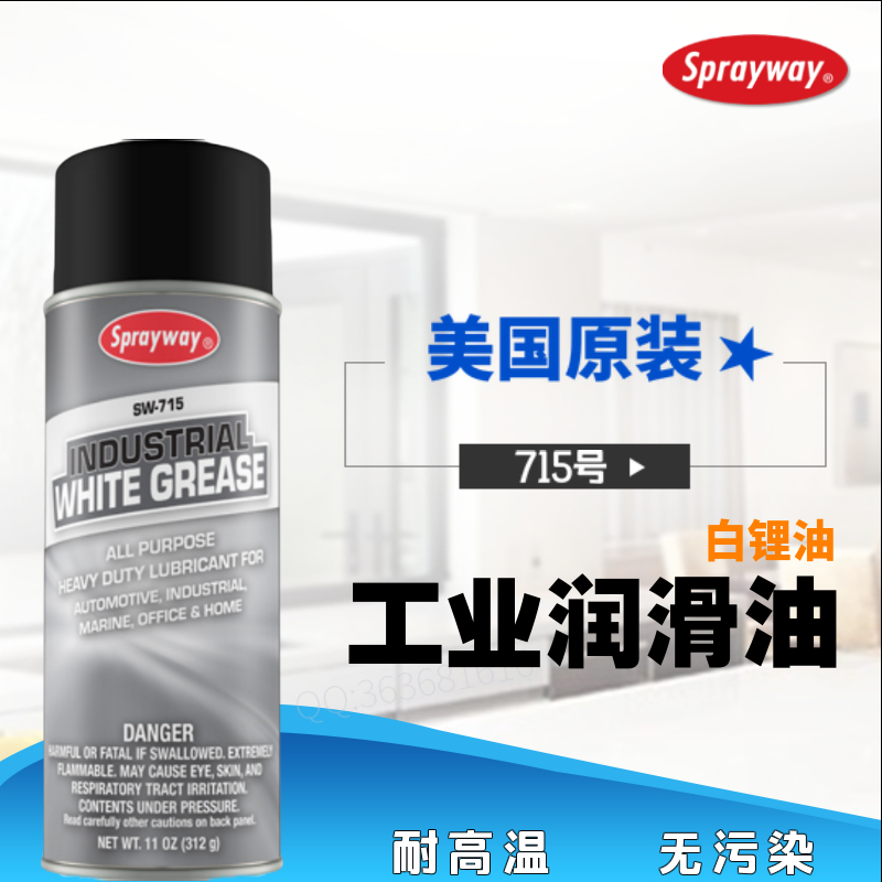 Sprayway耐高温工业级白锂油轴承润滑油脂喷剂美国进口仕必威715在类目 五金/工具, 机械五金, 轴承附属件, 轴承润滑油脂中 - 来自Buy2taobao.com提供专业的淘宝代购服务