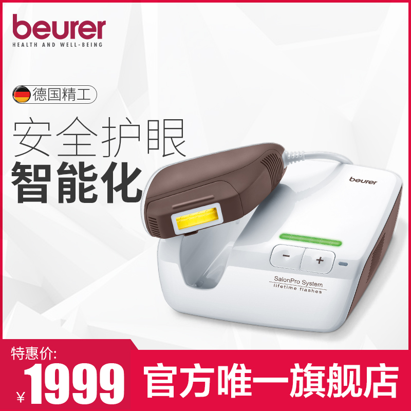 BEURER德国高脉冲光脱毛仪器冰点无痛脱毛机阴毛私处全身家用在类目 个人护理/保健/按摩器材, 美体瘦身, 女士脱毛/剃毛器中 - 来自Buy2taobao.com提供专业的淘宝代购服务
