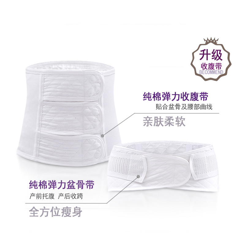 纱布产后收腹带秋夏季纯棉透气刨剖腹顺产专用产妇孕妇绑束缚束腹在类目 孕妇装/孕产妇用品/营养, 束缚带/产妇瘦身塑体衣/盆骨矫正带, 束腹带中 - 来自Buy2taobao.com提供专业的淘宝代购服务