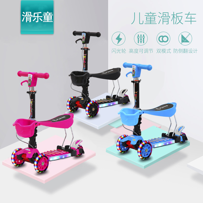 儿童滑板车1-2-3-6岁小孩3轮四轮溜溜车闪光宝宝初学者可坐滑滑车在类目 玩具/童车/益智/积木/模型, 童车/儿童轮滑, 滑板车中 - 来自Buy2taobao.com提供专业的淘宝代购服务