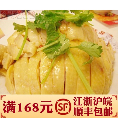 国内代购上海老字号振鼎鸡白斩鸡500g  调料 保鲜泡沫箱+冰袋~