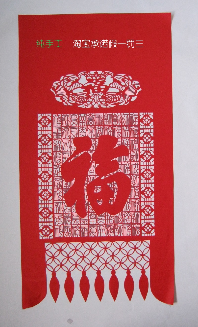 Ji Heng Fucheng Year of the Pig Magnum Intangibleheritage Pure handwork paper-cut Paper-cuts for Window Decoration Diaoqian Blessing decoratein the Festive supplies/Gift , Hi word/Paper cut/Sticker category - from Buy2taobao.com to provide professional Taobao agent buy service