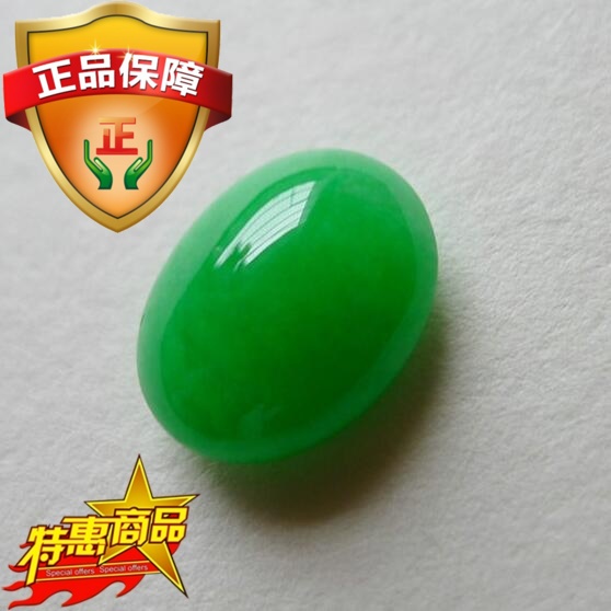 正品天然缅甸A货阳绿满色蛋面翡翠戒面老坑冰糯种蛋面裸石未镶嵌在类目 珠宝/钻石/翡翠/黄金, 翡翠(新), 手饰中 - 来自Buy2taobao.com提供专业的淘宝代购服务