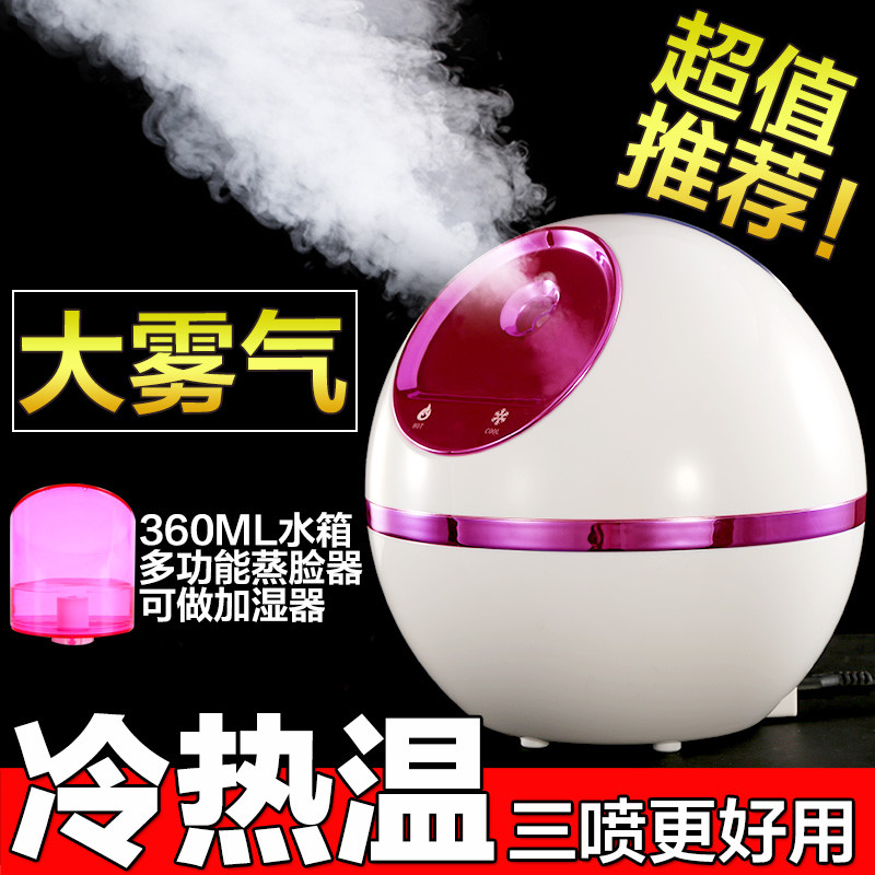 蒸脸器纳米冷热喷雾机家用排毒加湿美白新款便携式小型双补水神器在类目 个人护理/保健/按摩器材, 清洁美容工具, 美容喷雾机/蒸脸器中 - 来自Buy2taobao.com提供专业的淘宝代购服务