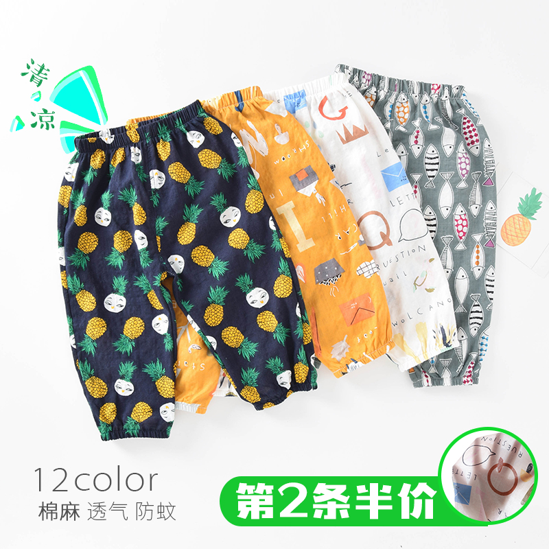 宝宝防蚊裤薄款棉麻儿童灯笼裤夏季女男童婴儿萝卜裤宽松空调长裤|ruв категории Детская одежда, брюки - от Buy2taobao.com для оказания профессиональной услуги покупки агента Taobao