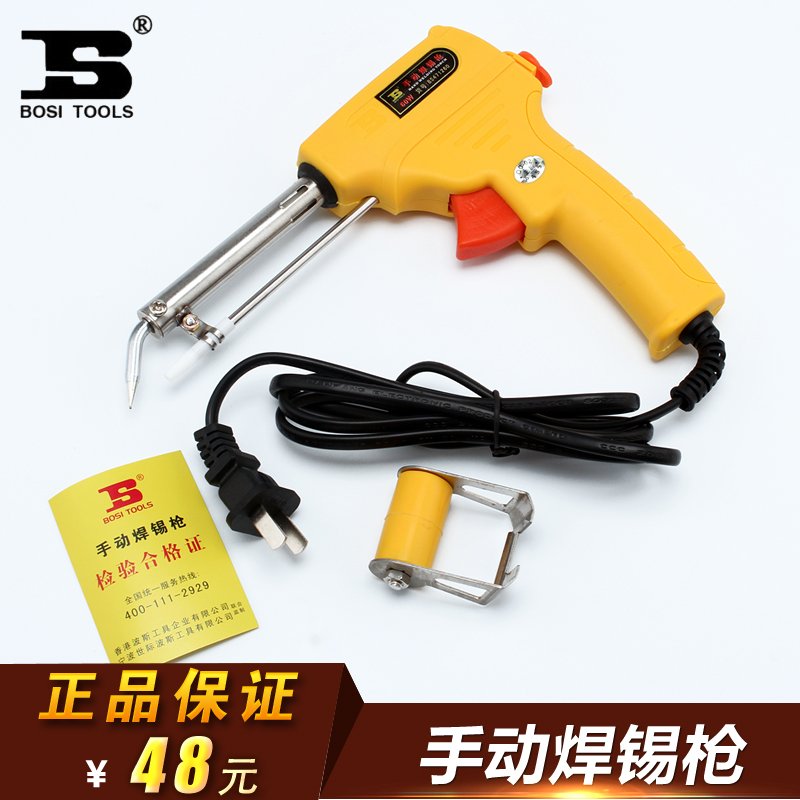 正品 波斯 手动焊锡枪 60W 手枪式电烙铁 送锡管出锡口 BS471260|msdalam kategori perkakasan/alat, Alat-alat tangan, Welding Spray, besi/kepala kimpalan - dari Buy2taobao.com untuk memberikan perkhidmatan ejen Taobao profesional membeli