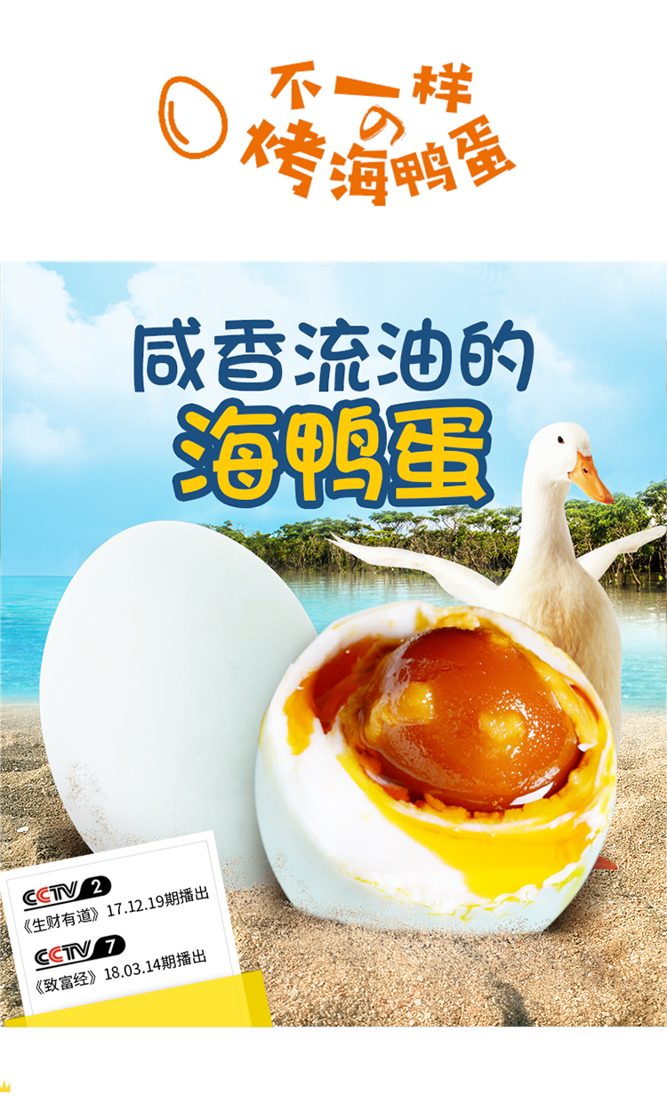 Niang Sea duck egg Xu Cheng Hua Sea duck egg North Sea Sea duck egg Sea duck egg Salted egg 10 Salted and ripein the Aquatic meat/Fresh fruits and vegetables/Cooked , Egg/Egg Products , Processed eggs and egg products , Salted duck eggs category - from Buy2taobao.com to provide professional Taobao agent buy service