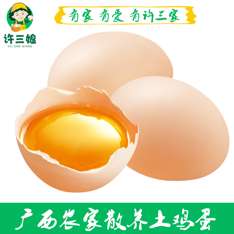 新鮮生鮮初生土雞蛋廣西北部灣紅樹林特産正宗農家散養20枚在類目 水產肉類/新鮮蔬果/熟食, 蛋/蛋製品, 鮮活蛋類, 雞蛋中 - 來自Buy2taobao.com提供專業的淘寶代購服務