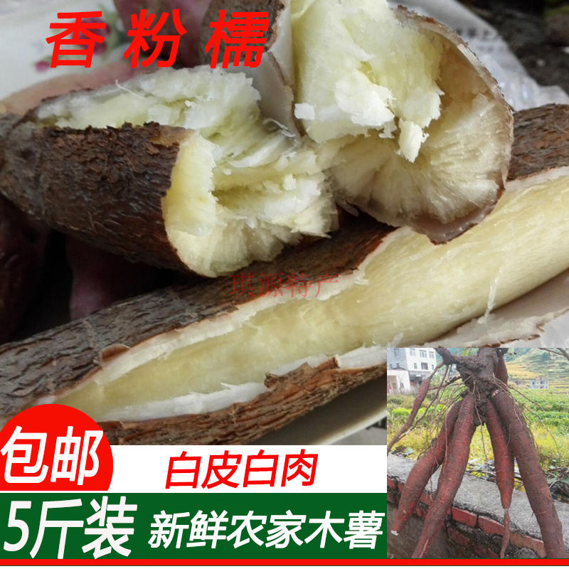 現挖現寄cassava木薯白肉粉甜面包木薯包郵新鮮天然包郵5斤裝在類目 水產肉類/新鮮蔬果/熟食, 新鮮蔬菜/蔬菜製品, 新鮮蔬菜, 番薯中 - 來自Buy2taobao.com提供專業的淘寶代購服務
