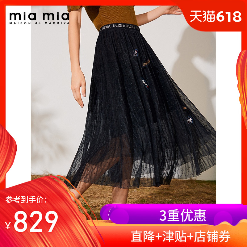 miamia春夏新款可爱甜美字母贴布黑色多层纱裙A字长裙872310B|msdalam kategori Butik wanita / wanita, skirt - dari Buy2taobao.com untuk memberikan perkhidmatan ejen Taobao profesional membeli
