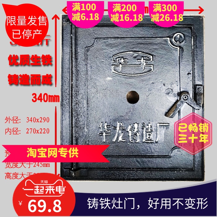 灶门炉门火门铸铁柴火耀州灶门省柴灶火炕土炕火口回火炉1号|msdalam kategori perkakasan/alat, perkakasan elektrik, Heating Equipment, relau industri - dari Buy2taobao.com untuk memberikan perkhidmatan ejen Taobao profesional membeli
