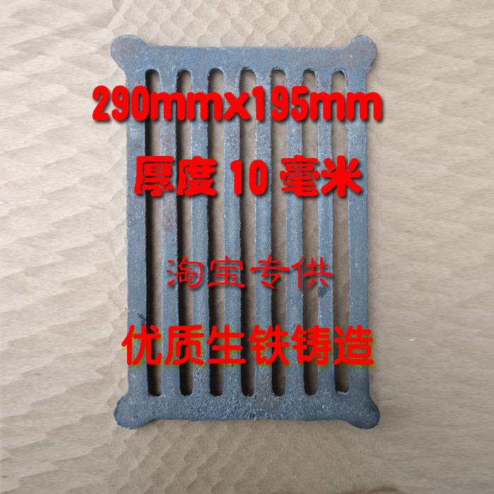 家用圆形铸铁炉箅子炉桥炉排炉底饭店长方形炉条锅炉炉排配件炉齿|msdalam kategori dapur/memasak Appliances, barbeku/bakeware, ketuhar BBQ/BBQ peralatan DIY, Rangkaian barbeku - dari Buy2taobao.com untuk memberikan perkhidmatan ejen Taobao profesional membeli