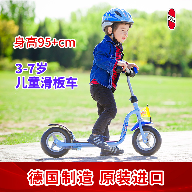 puky德國原裝進口 兒童滑板車2輪踏板車輪滑車滑滑車3歲-6歲 R03在類目 玩具/童車/益智/積木/模型, 童車/兒童輪滑, 滑板車中 - 來自Buy2taobao.com提供專業的淘寶代購服務