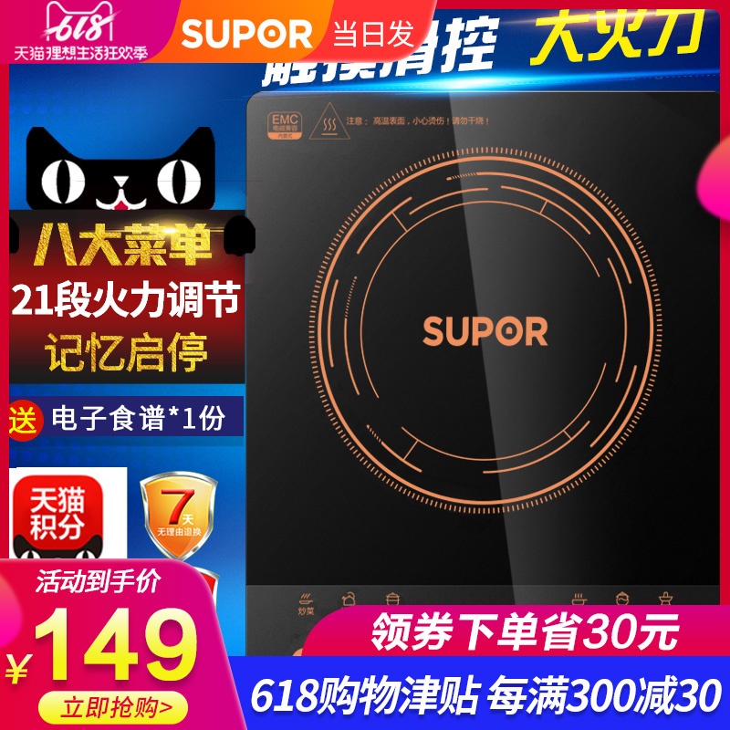 蘇泊爾電磁爐火鍋家用智能官方正品學生電池爐特炒菜旗艦店新款價在類目 廚房電器, 電磁爐中 - 來自Buy2taobao.com提供專業的淘寶代購服務