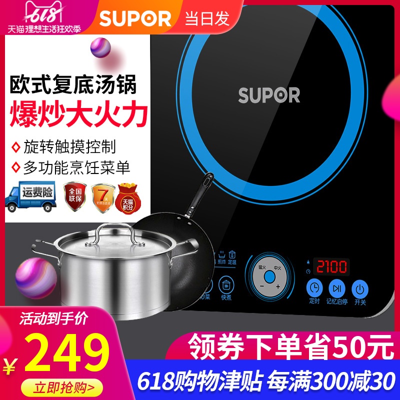 蘇泊爾電磁爐火鍋家用智能正品電池爐竈特炒菜大功率價官方旗艦店在類目 廚房電器, 電磁爐中 - 來自Buy2taobao.com提供專業的淘寶代購服務