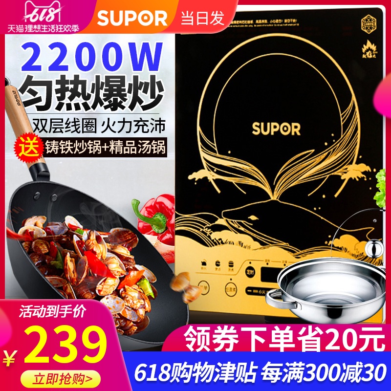 苏泊尔电磁炉家用超猛火火锅一体大功率炒菜智能电池炉官方旗舰店在类目 厨房电器, 电磁炉中 - 来自Buy2taobao.com提供专业的淘宝代购服务
