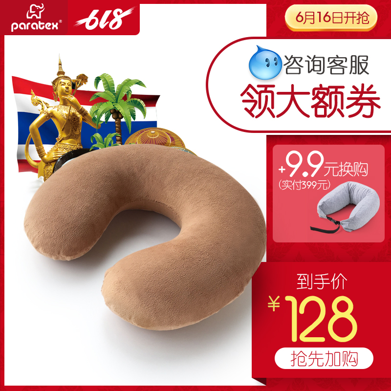 PARATEX泰国进口天然乳胶U型护颈椎枕居家旅行必备午休用枕头zy|msdalam kategori seperai dan bantal, bantal/bantal/bantal/bantal serviks - dari Buy2taobao.com untuk memberikan perkhidmatan ejen Taobao profesional membeli