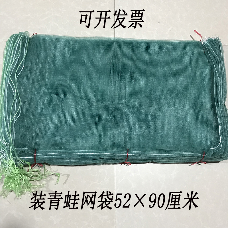 52×90裝青蛙網袋15-20斤美蛙青蛙黑斑蛙袋子甲魚水産網袋有口繩在類目 辦公設備/耗材/相關服務, 包裝設備/標牌及耗材, 包裹袋/編織袋中 - 來自Buy2taobao.com提供專業的淘寶代購服務