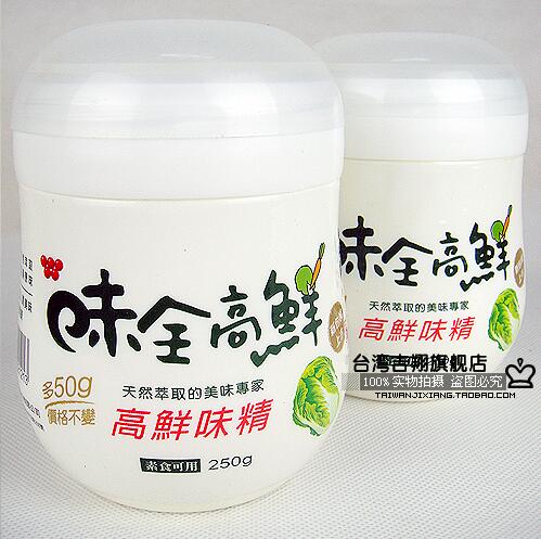 满99元包邮台湾味全高鲜味精 250g新包装 纯果蔬天然萃取 TWNO.在类目 粮油米面/南北干货/调味品, 调味品/果酱/沙拉, 日常调味品, 鸡精/味精中 - 来自Buy2taobao.com提供专业的淘宝代购服务