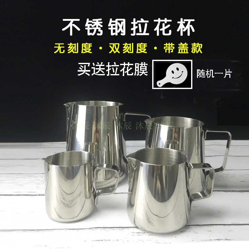 Garland Cup Stainless steel strip Graduation With cover Teflon Milk Foam cup Fancy coffee Jacquard Milk tank Coffee potin the Tableware , Coffee , Supporting apparatus category - from Buy2taobao.com to provide professional Taobao agent buy service