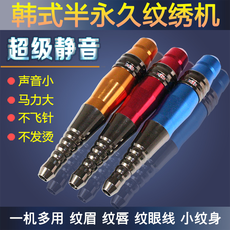 正品纹绣机器德国进口半永久机器小纹身漂唇美瞳线眼线雾眉纹眉机|msdalam kategori Alat solek/minyak wangi/kecantikan, Alat-alat Kecantikan, Makeup/Alat kecantikan - dari Buy2taobao.com untuk memberikan perkhidmatan ejen Taobao profesional membeli