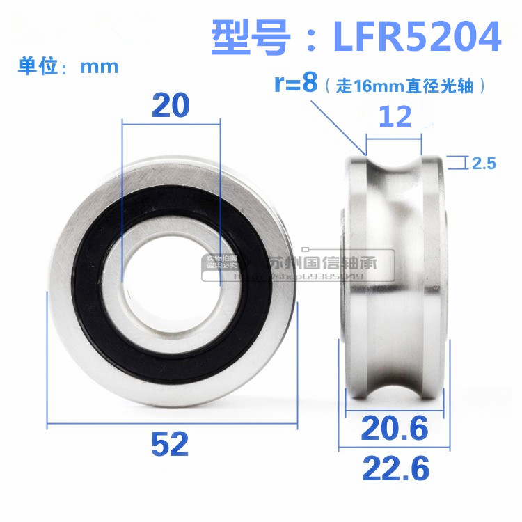内孔20U槽滑轮/圆槽轮轨道轮5204-16U型槽轴承 LFR5204-16NPP KDD在类目 五金/工具, 机械五金, 滑轮中 - 来自Buy2taobao.com提供专业的淘宝代购服务