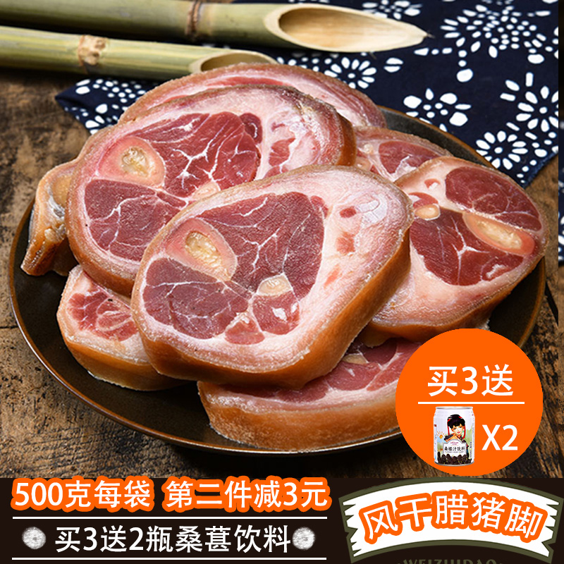 腊猪蹄片冕宁火腿踵农家自制腊猪脚大凉山非烟熏猪手土猪腊肉腌肉|ruв категории зерно риса/север и Юг сухих грузов/приправы, север и Юг сухих грузов/мясо сухих грузов, копчёное мясо/колбаса/ветчина изделия, воск/бекон - от Buy2taobao.com для оказания профессиональной услуги покупки агента Taobao