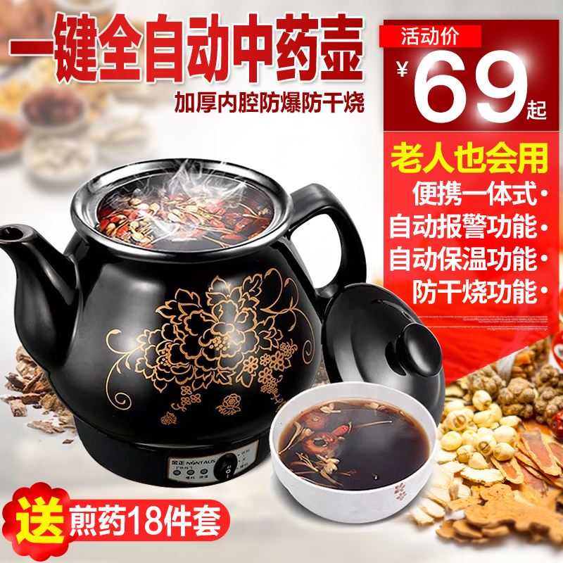 Kim Decocting pot fully automatic Electronics Suffering ceramics chinese medicine Casserole Chinese tank Burn-in householdin the Kitchen Appliances , Health/Health/Medicine or pot category - from Buy2taobao.com to provide professional Taobao agent buy service