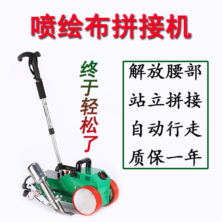 喷绘布灯布蓬布热拼机灯箱布热风机广告布无胶全自动无缝拼接机|ruв категории оборудование/инструменты, электромеханический оборудование, сварочное оборудование, пластиковый сварочный аппарат - от Buy2taobao.com для оказания профессиональной услуги покупки агента Taobao