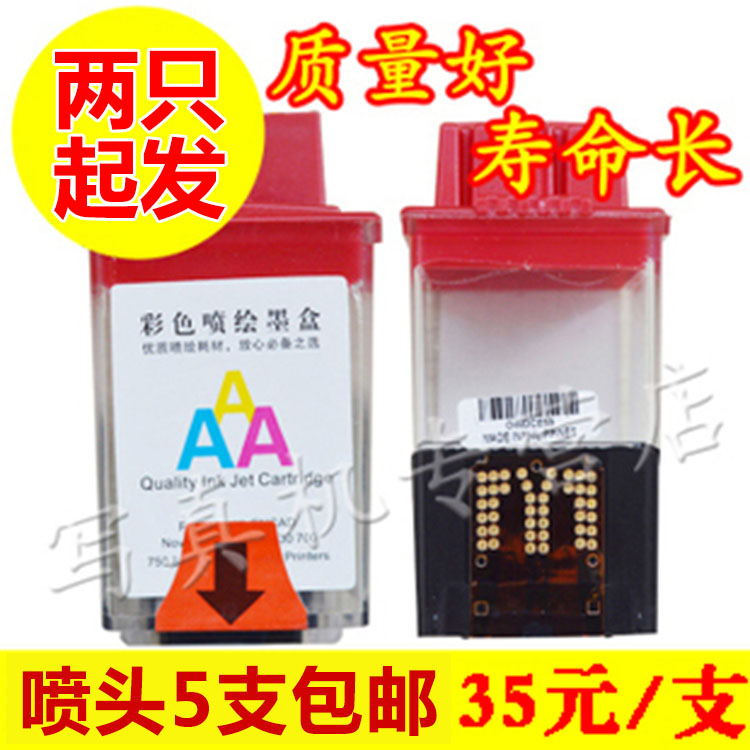 750写真机喷头适用乐彩750墨盒天彩750天彩760写真机墨头5支包邮在类目 办公设备/耗材/相关服务, 打印机配件, 喷头/打印头中 - 来自Buy2taobao.com提供专业的淘宝代购服务