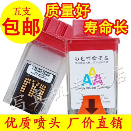 华彩750天彩SC760四色750写真机喷头CMYK透明墨头墨盒五支包邮|msdalam kategori peralatan pejabat/Supplies/Perkhidmatan yang berkaitan, Aksesori pencetak, pancuran muncung/Cetak Ketua - dari Buy2taobao.com untuk memberikan perkhidmatan ejen Taobao profesional membeli