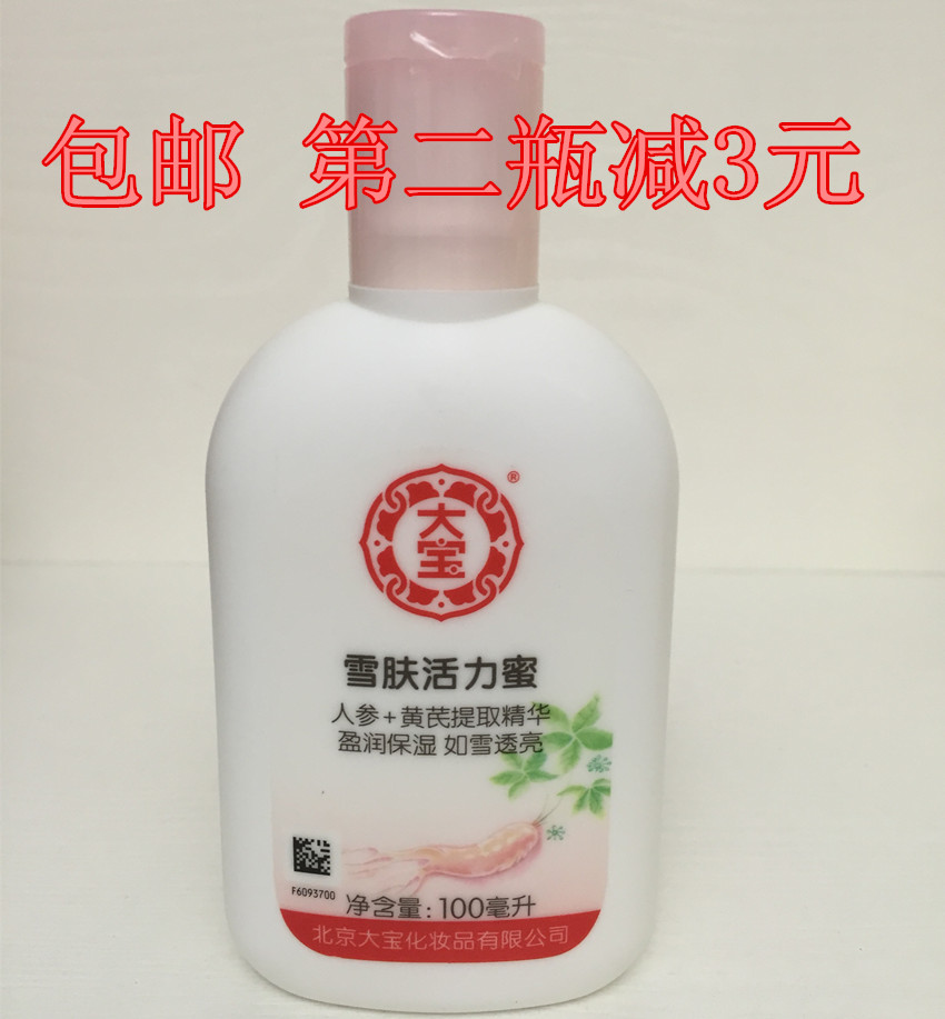 大宝SOD蜜雪肤活力蜜100g补水 保湿滋润乳液 莹润保湿 如雪透亮|msdalam kategori Beauty/badan/minyak pati, Penjagaan Badan (baru), Losion badan/Frost - dari Buy2taobao.com untuk memberikan perkhidmatan ejen Taobao profesional membeli
