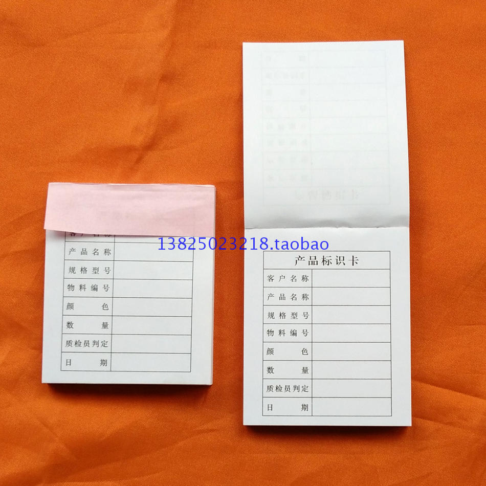 Product identification card Identification cards Marked apply Warehouse Storage Goods accessories Tag label Paperin the Electronic Dictionary/Electronic paper book/Stationery , Printing Products , Tag category - from Buy2taobao.com to provide professional Taobao agent buy service