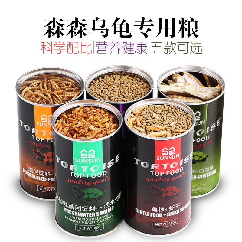 森森龟粮巴西龟乌龟饲料干虾半水龟粮钙幼龟开口粮鳄龟粮龟食补高在类目 宠物/宠物食品及用品, 水族世界, 观赏龟/鳖饲料中 - 来自Buy2taobao.com提供专业的淘宝代购服务