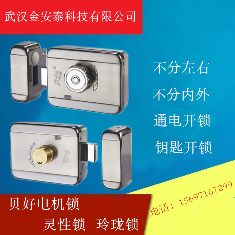 贝好灵性锁静音电控锁灵性锁电控锁电机锁玲珑锁小区楼宇对讲锁|ruв категории электронный/электрик, интеллектуальные системы, Создание интеллектуальных систем, электрический замок - от Buy2taobao.com для оказания профессиональной услуги покупки агента Taobao