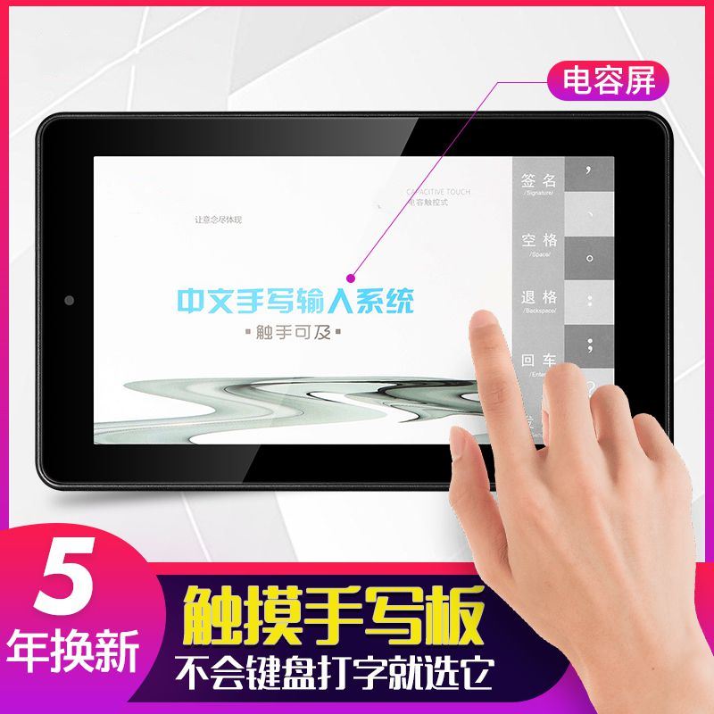 输入板触摸屏黑色手写板店铺台式电脑笔记本免驱写字板7英寸苹果在类目 电脑硬件/显示器/电脑周边, 手写输入/绘图板中 - 来自Buy2taobao.com提供专业的淘宝代购服务