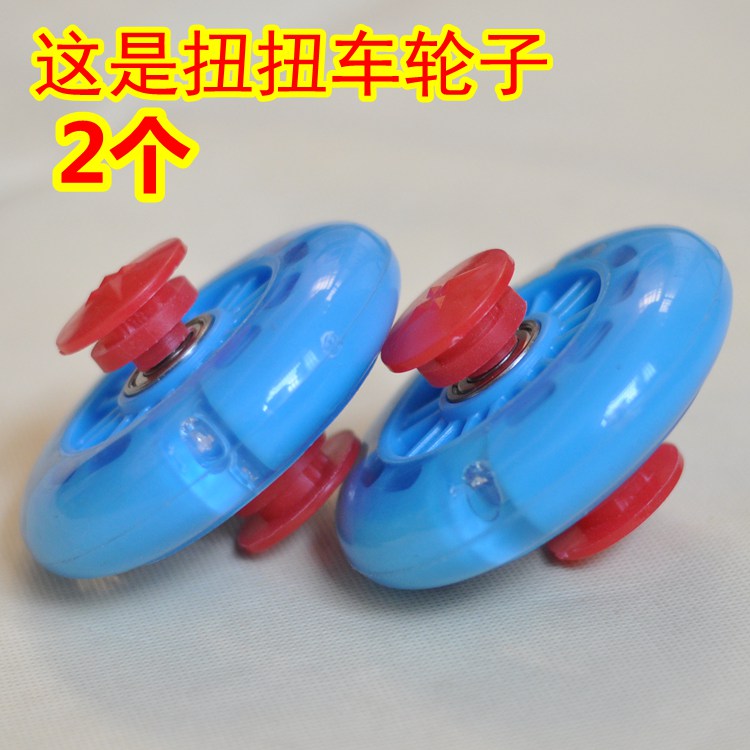 儿童玩具车扭扭车配件轮子溜溜车前后轮原装静音轮闪光包邮在类目 玩具/童车/益智/积木/模型, 童车/儿童轮滑, 童车配件中 - 来自Buy2taobao.com提供专业的淘宝代购服务
