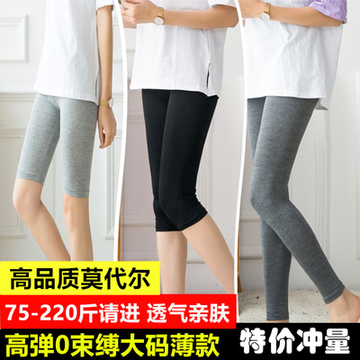 2018新款莫代尔打底裤薄款女外穿九分夏季七分裤大码弹力内穿高腰