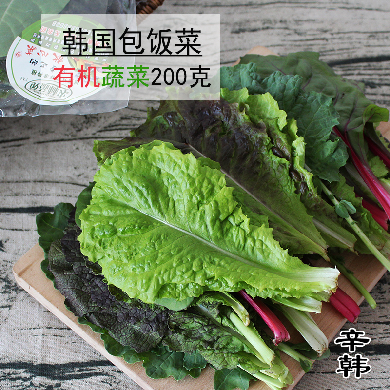 辛韩烧烤 有机蔬菜 新鲜韩国包饭菜叶烤肉食材紫生菜4份包邮顺丰|msdalam kategori daging perikanan/Buah-buahan segar dan sayur-sayuran/dimasak, sayur-sayuran segar/Vegetable Products, sayur-sayuran segar, lain - dari Buy2taobao.com untuk memberikan perkhidmatan ejen Taobao profesional membeli